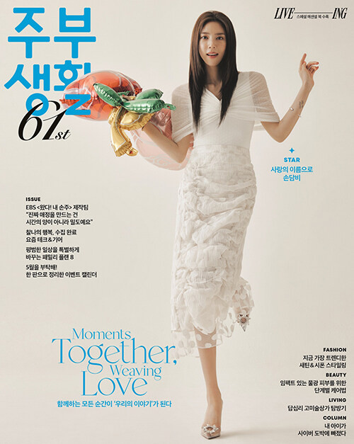 Magazine Jubu Life May 2026 [Cover: Son Dam-bi]