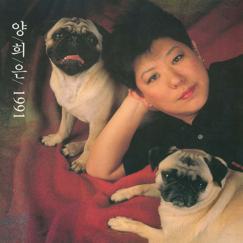 YANG HEE-EUN [Yang Hee-eun1991] LP Vinyl