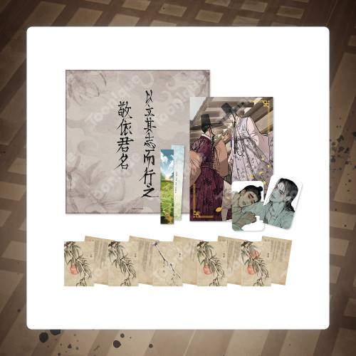 [ The Heart of the Lotus ] Package