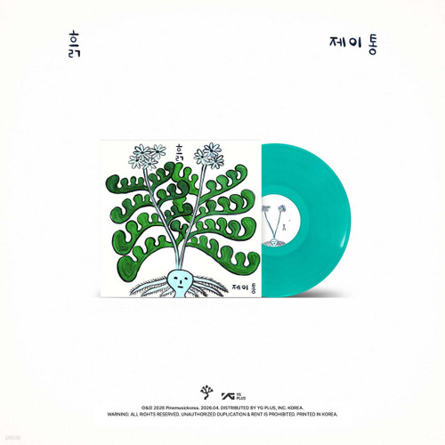 JTONG [Earth] LP Vinyl