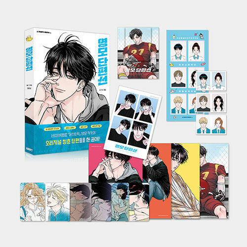 [youngmo Short Stories] Limited Edition