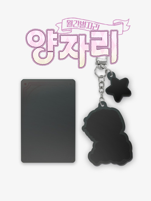 [ Monthly Star Sign ] Aries Glow-in-the-Dark Acrylic Keyring