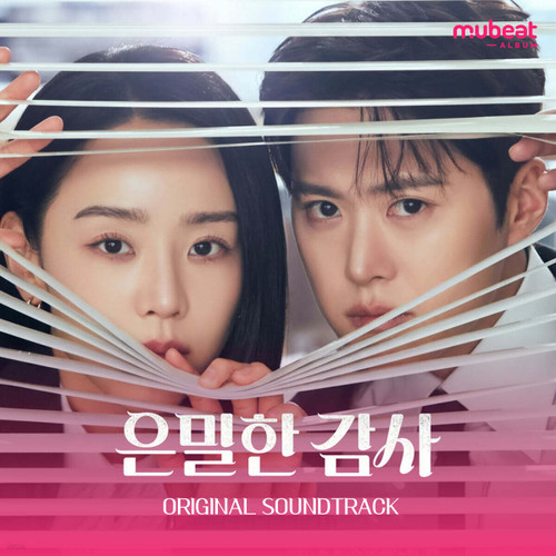 Drama [Filing for Love] OST MUBEAT ALBUM VER.