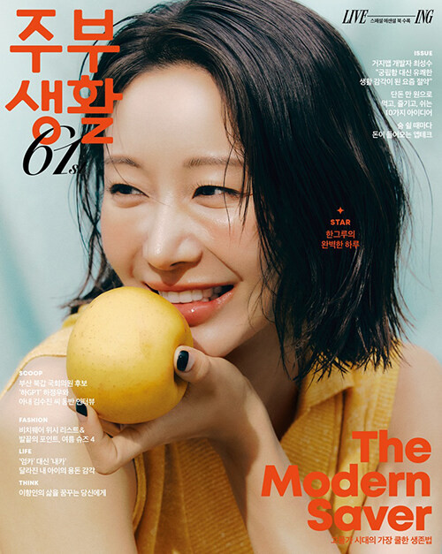 Magazine Jubu Life June 2026 [Cover: Han Groo]