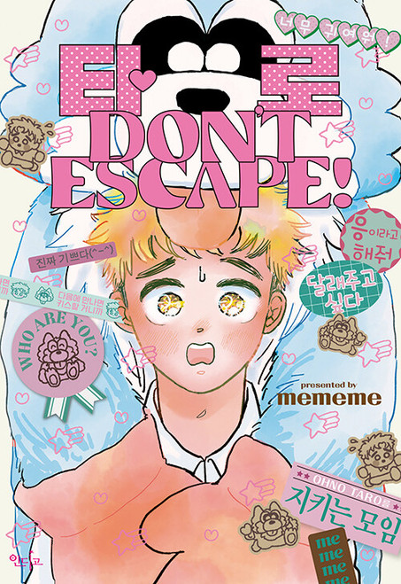[Tarou Don't Escape!] Limited Edition