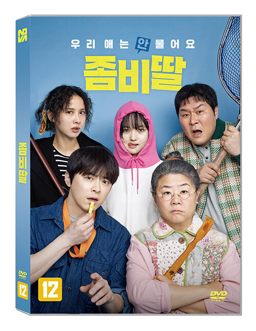 Movie [ My Daughter is a Zombie ] DVD