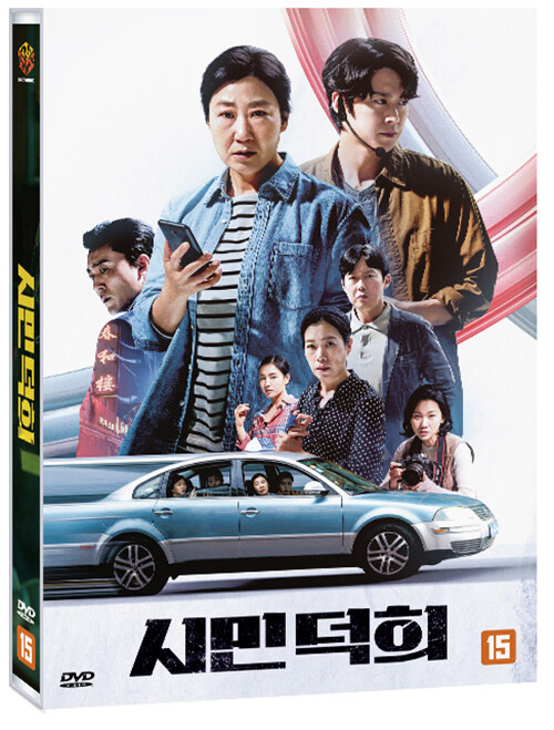 Movie [ Citizen of a Kind ] DVD