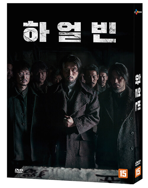 Movie [ HARBIN ] DVD