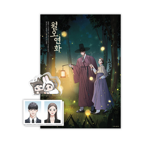 [ Artist Myoung ] The Tale of Wolo and Yeonhwa Set