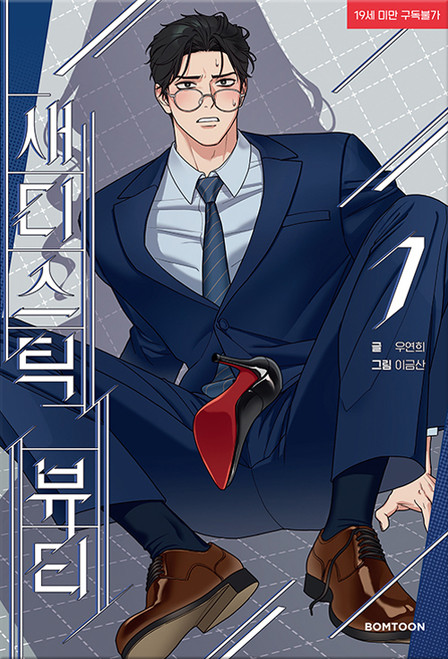 [Sadistic Beauty] Vol. 7 + J-Mee Exclusive Gift