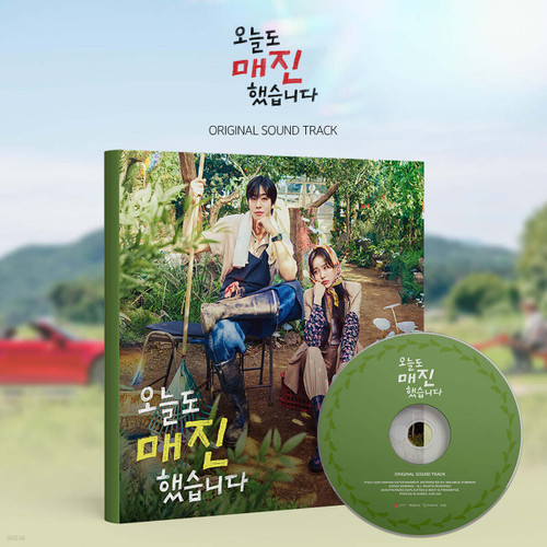Drama [Sold Out on You] OST
