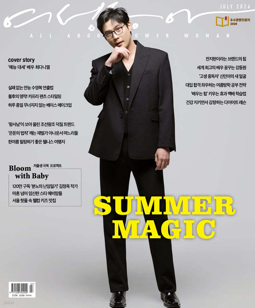 Magazine Woman DongA July 2026 [Cover: Daniel Choi]