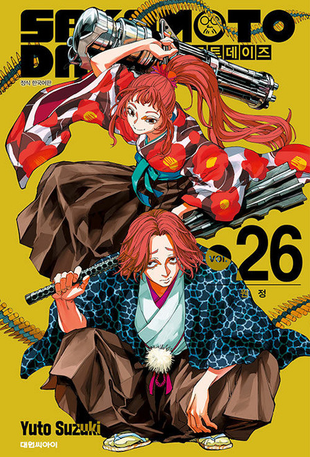[Sakamoto Days] Vol. 26 Double Gift Edition