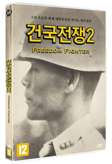 Movie [ The Birth of Korea 2: Freedom Fighter ] DVD
