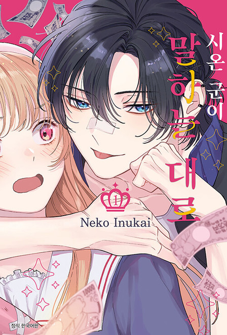Shion-kun no Oose no Mama