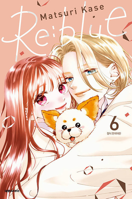 [Re:blue] Vol. 6 Gift Edition