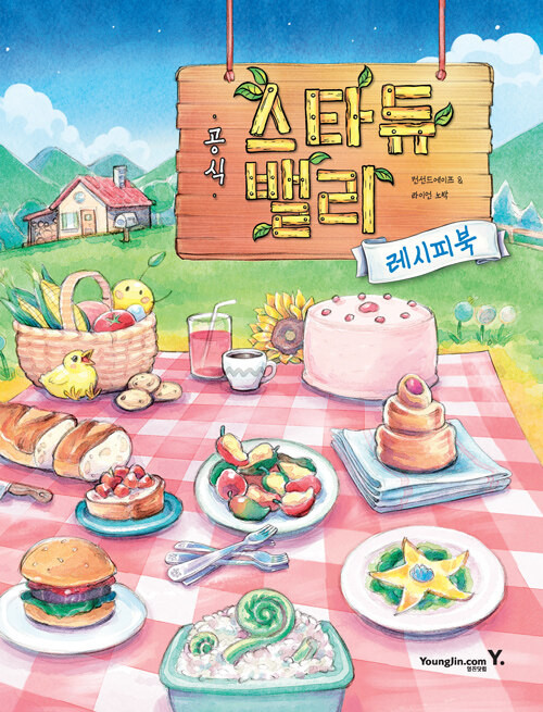 Stardew Valley Official Cookbook Korean Edition