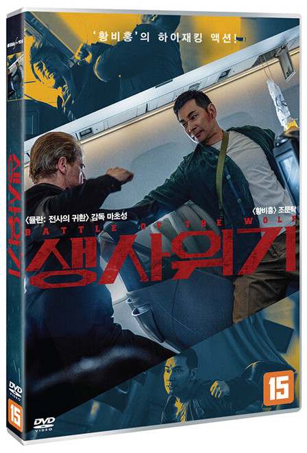 Movie [ Battle of the Wolf ] DVD