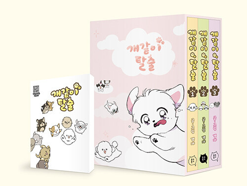 [Run Like a Dog] Vol. 1~3 Bookcase Set  Book Card Package