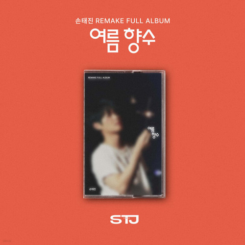 SON TAEJIN 1st Remake Album [Summer Nostalgia] CASSETTE TAPE