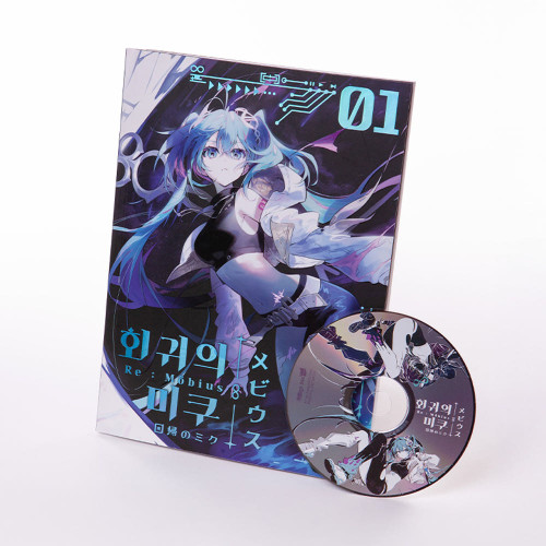 [ Hatsune Miku ] Re:Möbius Hatsune Miku Physical Album