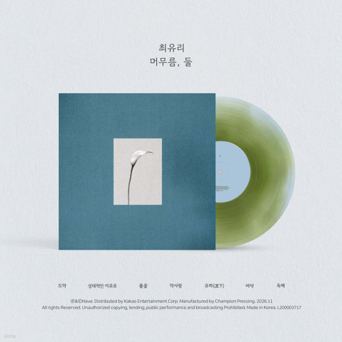 CHOI YU REE [Stay: Two] 10 inch Vinyl