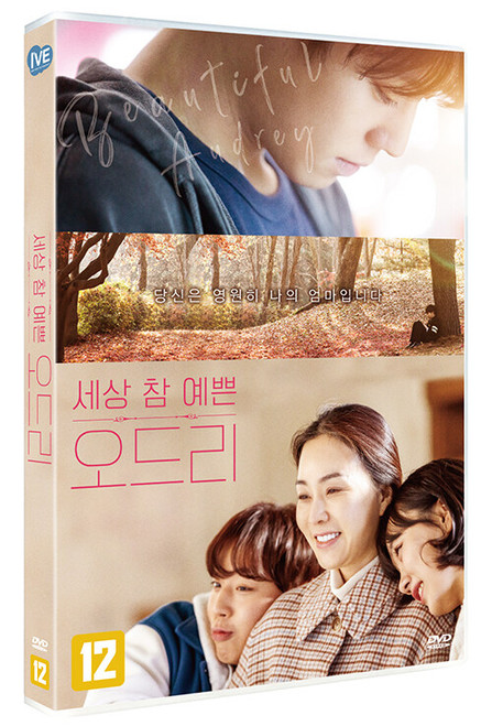 Movie [ Audrey ] DVD