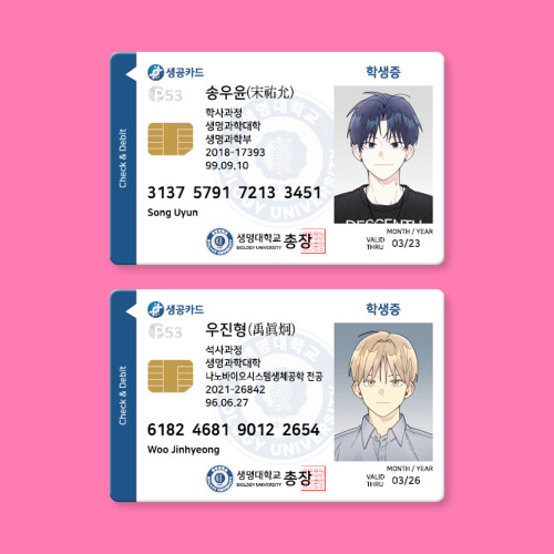 [ One-Room TA ] Student ID Card Set