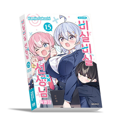 [Yowa Yowa Sensei] Vol. 15 Special Edition