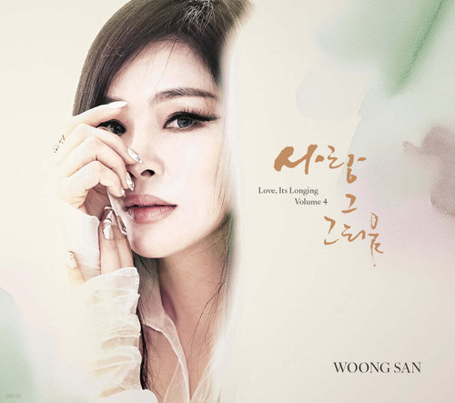 WOONG SAN [Love, Its Longing Vol. 4]
