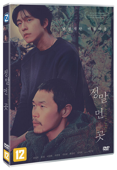 Movie [ A Distant Place ] DVD