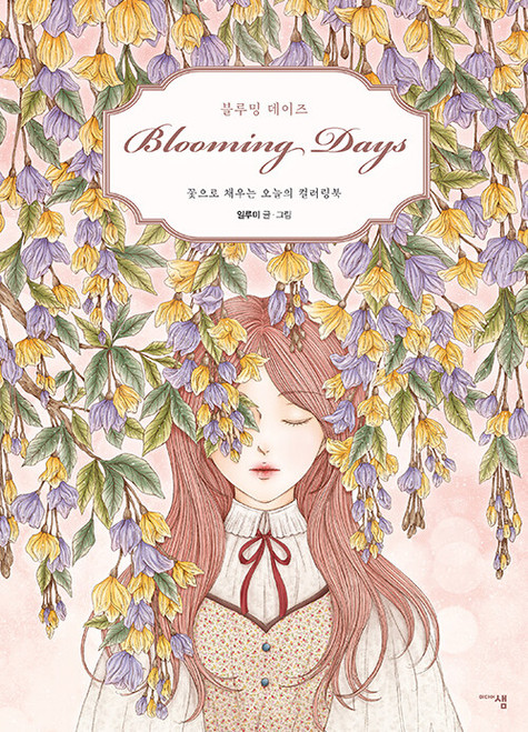 Blooming Days Coloring Book