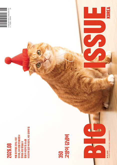 Magazine The Big Issue Korea Vol. 350