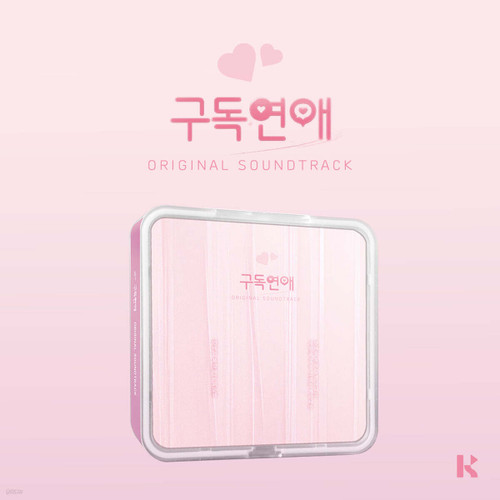 Drama [Subscription Romance] OST KiT ver.