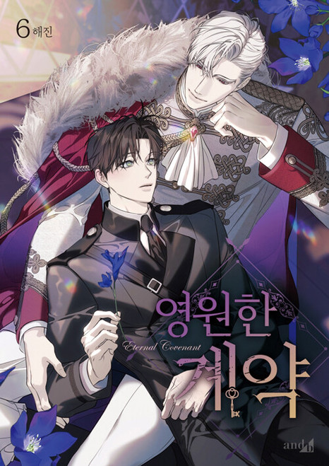[Eternal Covenant] Vol. 6 Limited Edition