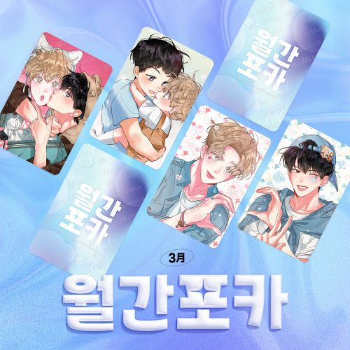 [ Monthly Photocard - Hyung's Omega ] 3 Random Photocards