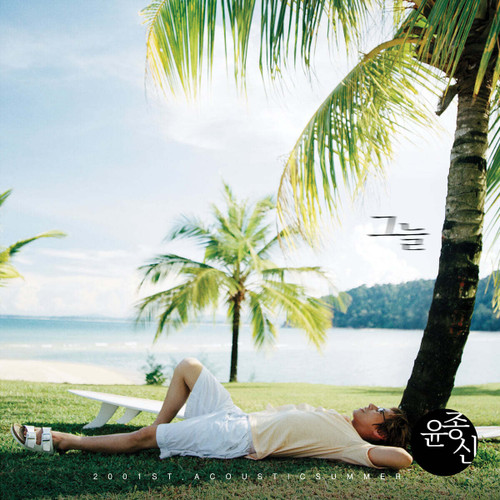 YOON JONG SHIN 9th Album [Shade] LP Vinyl