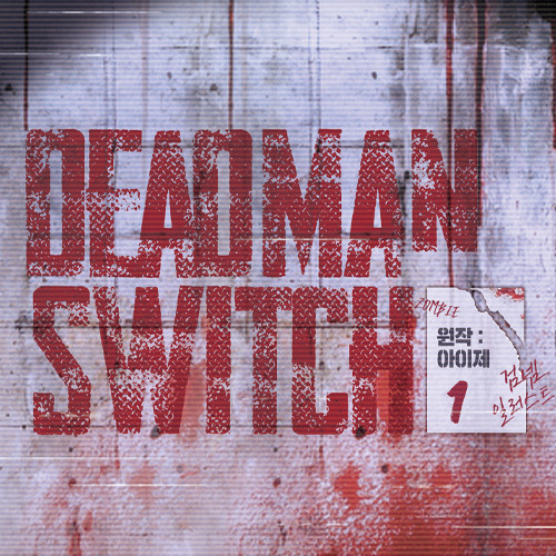 [ Deadman Switch Part 1 ] Audio Drama CD