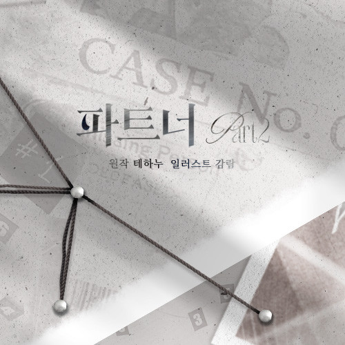 [ Partner Part 2 ] Audio Drama CD