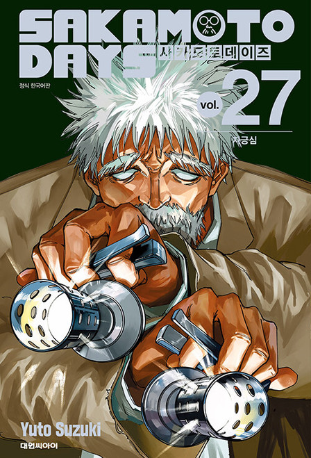 [Sakamoto Days] Vol. 27 Double Gift Edition