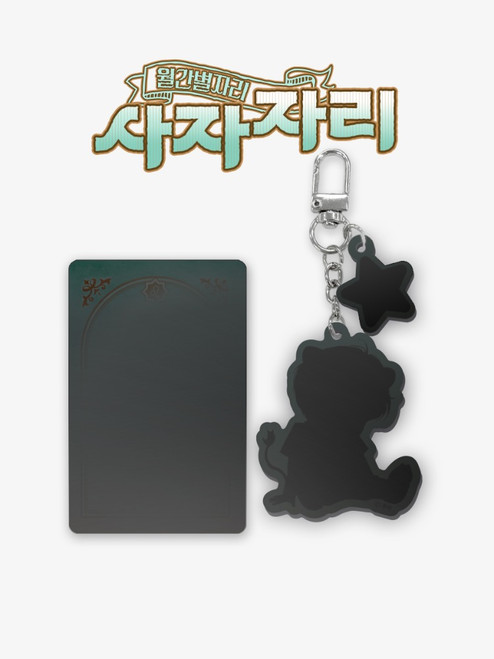 [ Monthly Star Sign ] Leo Glow-in-the-Dark Acrylic Keyring
