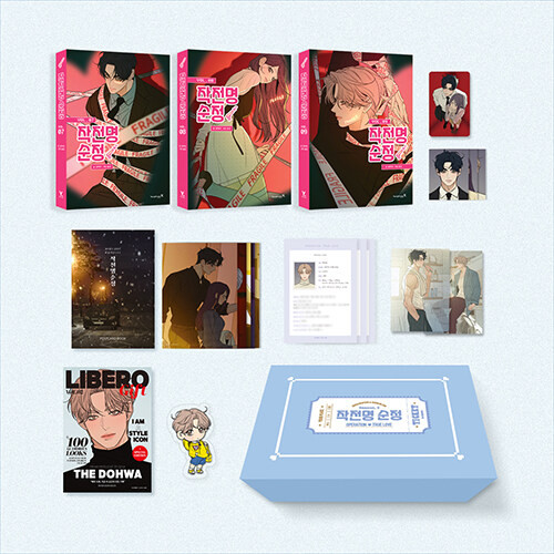 [Operation: True Love] Vol. 7~9 Special Set