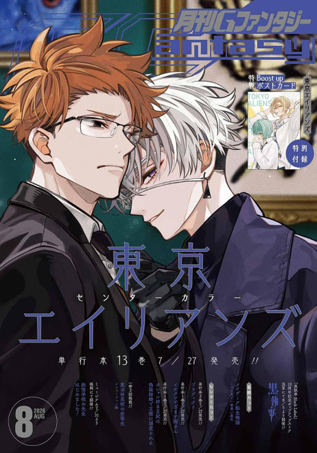 Japanese Magazine G Fantasy Aug. 2026