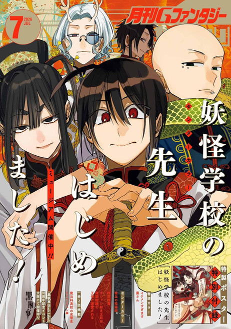 Japanese Magazine G Fantasy July 2026