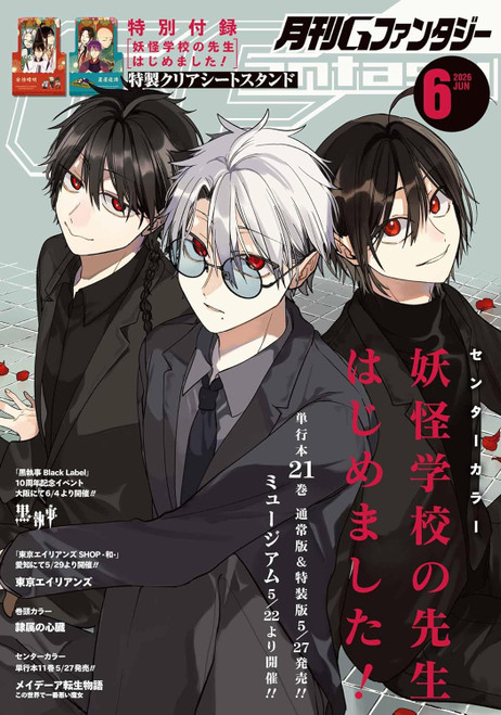 Japanese Magazine G Fantasy Jun. 2026