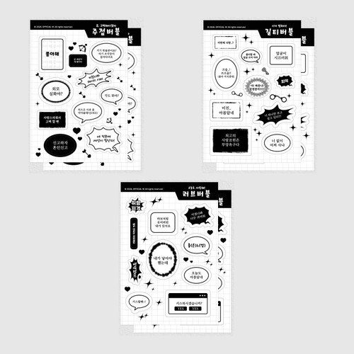 [ W Edition ] Bubble Series Removable Sticker