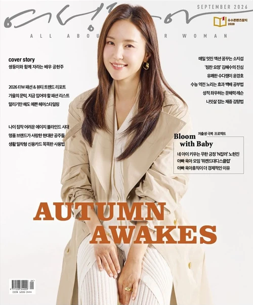 Magazine Woman DongA Sept. 2026 [Cover: Gong Hyun-joo]