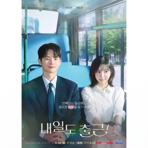 K-Drama MD [ See You at Work Tomorrow ] Making Blu-ray