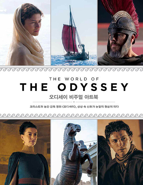 The World of the Odyssey: Visual Art Book Korean Edition