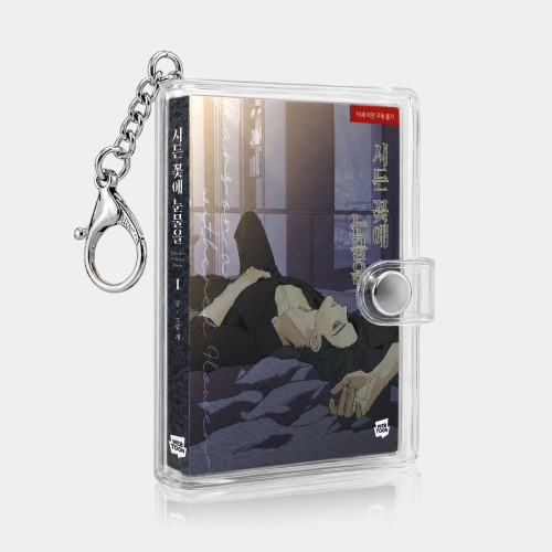 [ Tears on a Withered Flower] Mini Keyring Book